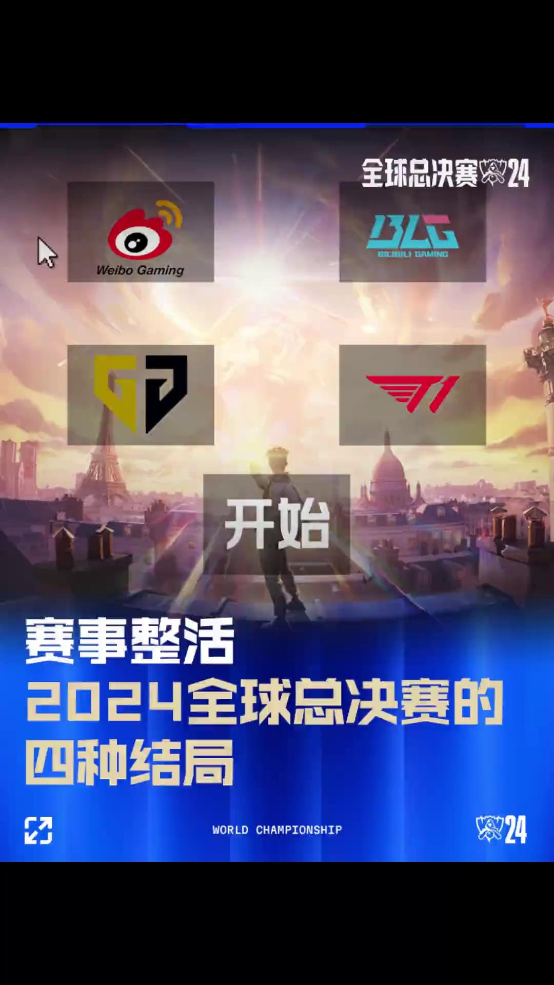 这场比赛提
